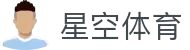 星空·体育 (Xingkong)官方网站 - XINGKONG SPORTS